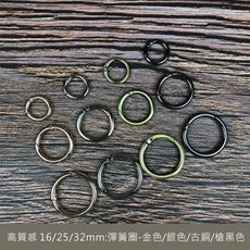 1入 4色-高質感 內徑 : 32mm 活動彈簧圈 活動圈 皮雕 皮革 拼布手創作工