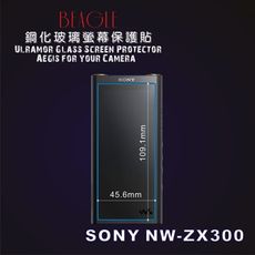 (beagle)鋼化玻璃螢幕保護貼 sony nw-zx300 專用-可觸控-抗指紋油汙-硬度9h-