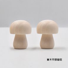 BEAGLE 實木小橡果 原木蘑菇 木橡果 木質橡果 DIY材料手工彩繪木工彩繪拍照道具木質裝飾