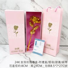 現貨 24k 金箔玫瑰花禮盒 母親節禮物 謝師禮盒 玫瑰花 金色 情人節 禮物 節日 玫瑰