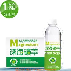 【源生美學】海洋礦萃深層水隨身瓶(300ml/24瓶)1箱