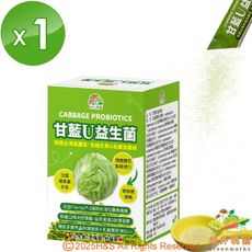 【柿外桃園】甘藍U益生菌(2克/包/30包/盒)
