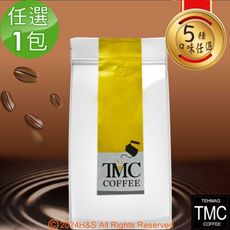 《TMC》咖啡豆 (454g/包)任選