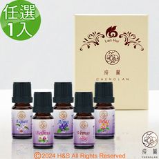 【成蘭】蘭花精油(Bellina/Alina/Venus/Belas/Eques)(10ml)70%