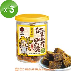 【豐滿生技】手工紅薑黃黑糖(老薑母)(250g/罐)3入組