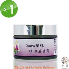 【成蘭】Bellina蘭花精油活膚霜(60g)