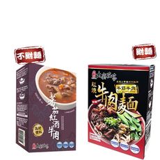 《大廚在家》即熱即時半筋半肉紅燒牛肉麵(430g)&蕃茄紅酒牛肉(300g)任選
