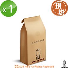 《黑開水》特級綜合咖啡豆1磅(450克)(中重)