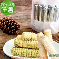 【穠研薪藝】天癒纖穀棒(20入/包)(110g)(原味/海苔)任選2入組