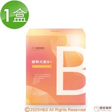 【醇粹親妍】醇粹元氣B+(2g/30入/盒)1盒