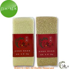 ◤金廣農場◢活粒白米+糙米(2 公斤)