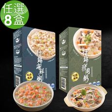 《大廚在家》即熱即時什錦海鮮粥(300g)&什錦豬肉粥(300g)任選8盒