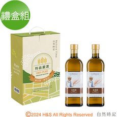 【自然時記】玄米油禮盒(1L*2瓶)