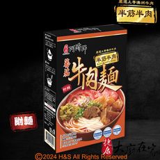 《大廚在家》即熱即時半筋半肉蕃茄牛肉麵(500g)2入