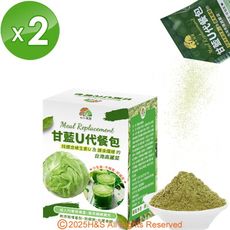 【柿外桃園】甘藍U代餐包(10克/包/7包/盒)2盒組