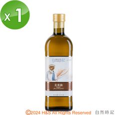 【自然時記】玄米油(1000ml/瓶)1入組