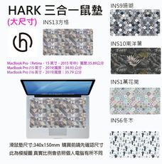 HARK 三合一滑鼠墊 INS系列340x150mm