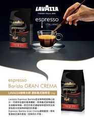 義大利 LAVAZZA 黑牌 Espresso Gran Crema 咖啡大師-濃郁義式豆1000g