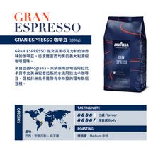 義大利 LAVAZZA Gran Espresso 咖啡 咖啡豆(1000g)