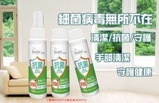 噴霧式乾洗手劑3瓶1組（噴頭60ml*1+補充瓶60ml*2）