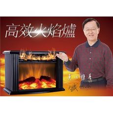 【LAPOLO 藍普諾】3D高效視覺火燄爐電暖器(LA-988)