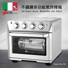 【Giaretti】24L不鏽鋼多功能氣炸烤箱 GL-9823