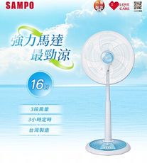 SAMPO聲寶 16吋機械式定時立扇 (SK-FD16VT)