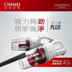 【CHIMEI奇美】 多功能無線吸塵器PLUS (VC-HP4LSA)