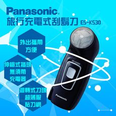 Panasonic國際牌 充電式刮鬍刀 ES-KS30