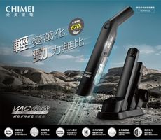 【CHIMEI奇美】輕勁手持槍型無線吸塵器 (VC-HT1LSL)
