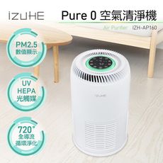 ZUHE伊佐賀 Pure0 空氣清淨機 IZH-AP160 贈濾心