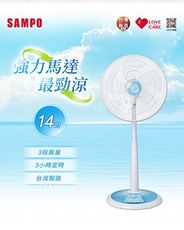 SAMPO聲寶 14吋機械式定時立扇風扇(SK-FD14VT)