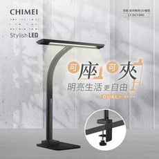 CHIMEI奇美 桌夾兩用LED檯燈 LT-DC120D