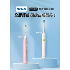 GPLUS GP刷豹 音波電動牙刷 ET-A003S