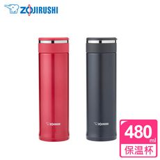 【ZOJIRUSHI 象印】480ml可分解杯蓋不鏽鋼真空保溫杯(SM-JE48)