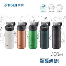 虎牌 500ml碳酸對應抗菌保冷瓶 MTA-T050