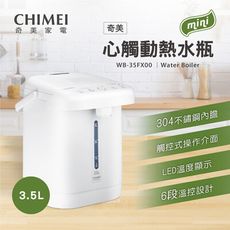 【CHIMEI奇美】CHIMEI奇美 3.5L 不鏽鋼 心觸動電熱水瓶 (WB-35FX00)