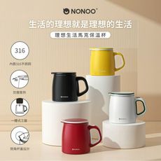 NONOO 350ml 理想生活馬克杯 NS350M1