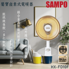 聲寶 10吋桌上型紅外線電暖器(HX-FD10F)