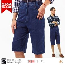 【NST Jeans】義式雅痞風 淺藍彈性牛仔男鬆緊腰七分短褲(中高腰寬版) 特大尺碼 26347