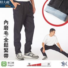 【NST Jeans】超大尺碼 內磨毛廓形jogger斜口袋運動黑牛仔長褲 男 395(66771)