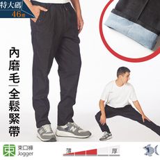 【NST Jeans】超大尺碼 內磨毛廓形jogger斜口袋運動黑牛仔長褲 男 390-5961台製