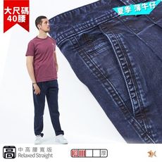 【NST Jeans】老紳士 夏季薄款 輕薄原色中高腰寬版牛仔打摺褲 005(67405)