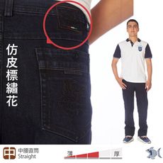 【NST Jeans】特大碼 仿皮標繡花 中重磅彈性牛仔男褲-中腰直筒 398-66777/3848