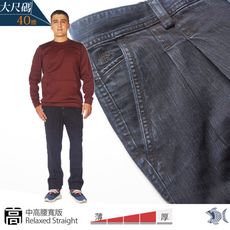 【NST Jeans】大尺碼 中高腰寬版牛仔打摺褲 四季款 美式英文刺繡後插口袋 005-67395