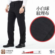 【NST Jeans】小白球壓紋_腰間雙鈕扣_男斜口袋黑褲(中腰直筒) 390(5922) 台灣製