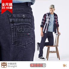 【NST Jeans】重工品質款 砂洗重磅彈性牛仔褲-中腰直筒 台製中壯年服飾 66870/3890