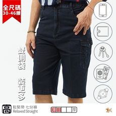 【NST Jeans】硬漢卡洛 側袋 彈性牛仔男鬆緊腰七分短褲(中高腰寬版) 特大尺碼 26345