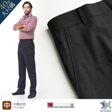 【NST Jeans】男萊卡羊毛西裝褲 中腰直筒 德意志黑 斜口袋390(5839)大尺碼