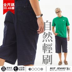 【NST Jeans】微光水樣刷色 純棉牛仔男七分短褲 台製 特大碼(中高腰寬版 鬆緊帶)26365